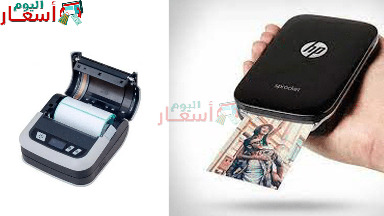 اسعار الطابعة الفورية لصور الموبايل في مصر