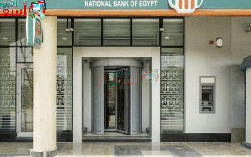 أسعار الفائدة على الودائع في البنوك المصرية 2021