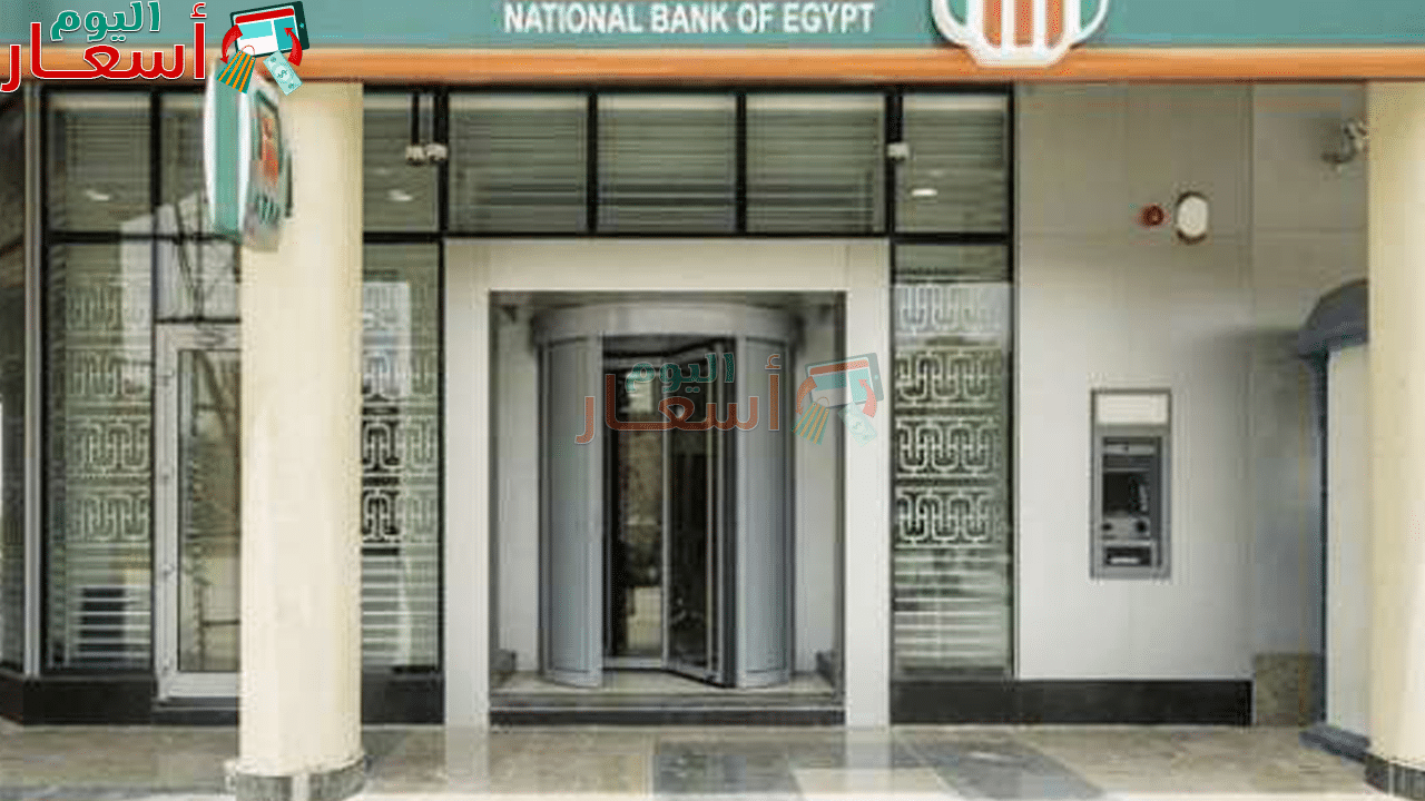أسعار الفائدة على الودائع في البنوك المصرية 2023