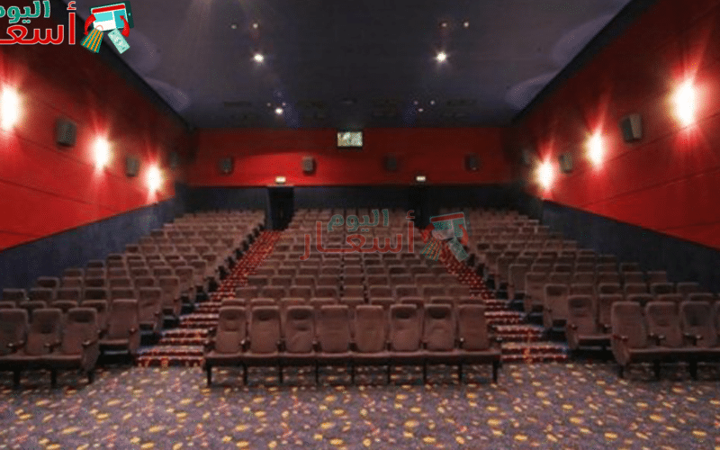 أسعار تذاكر السينما في دور العرض في مصر اليوم