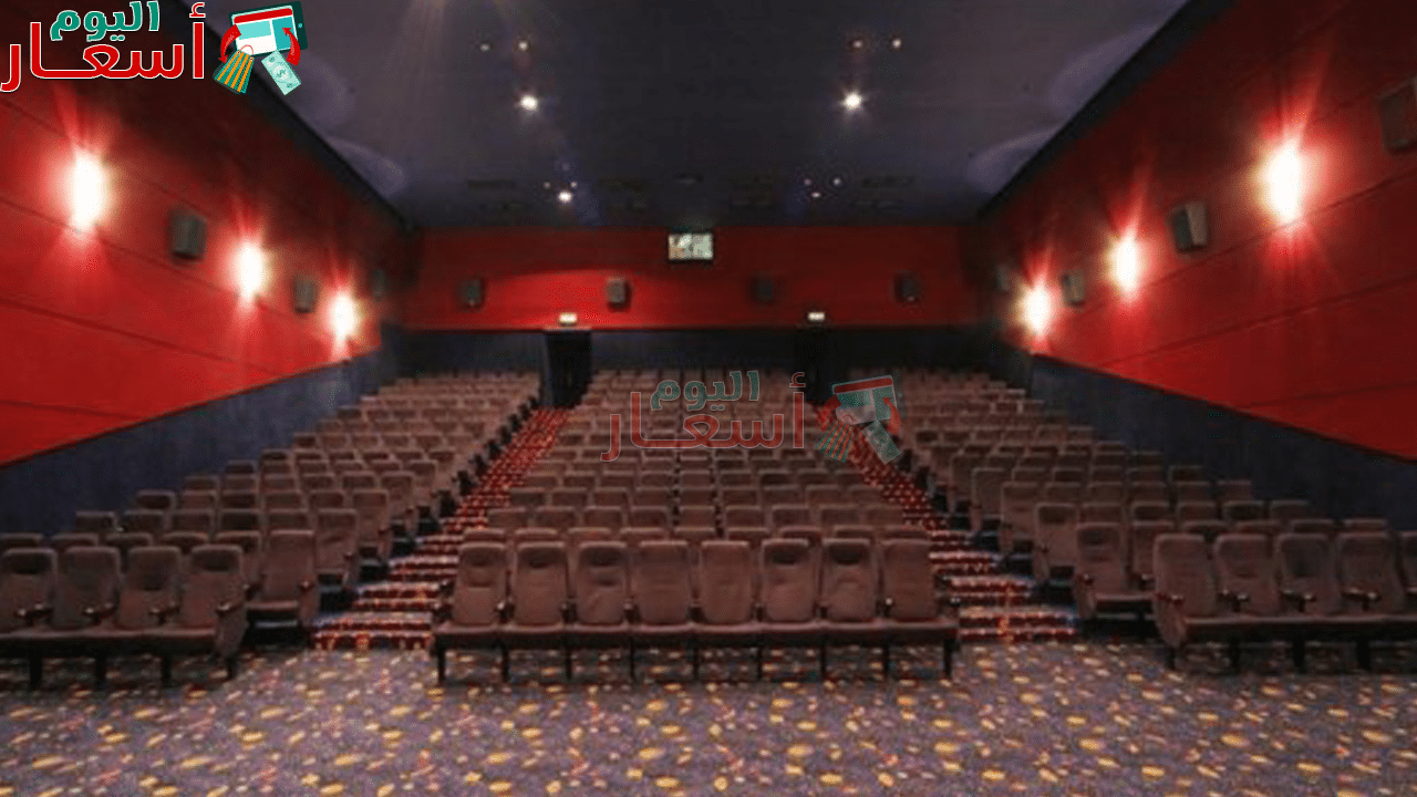 أسعار تذاكر السينما في دور العرض في مصر اليوم