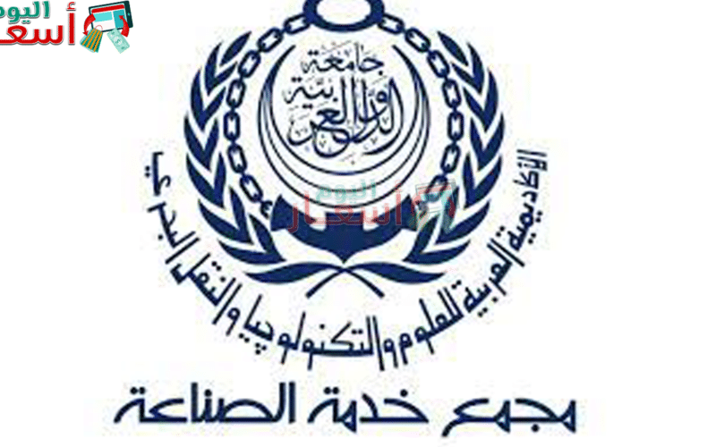 مصاريف الأكاديمية العربية 2021 ـ 2022 من الموقع الرسمي