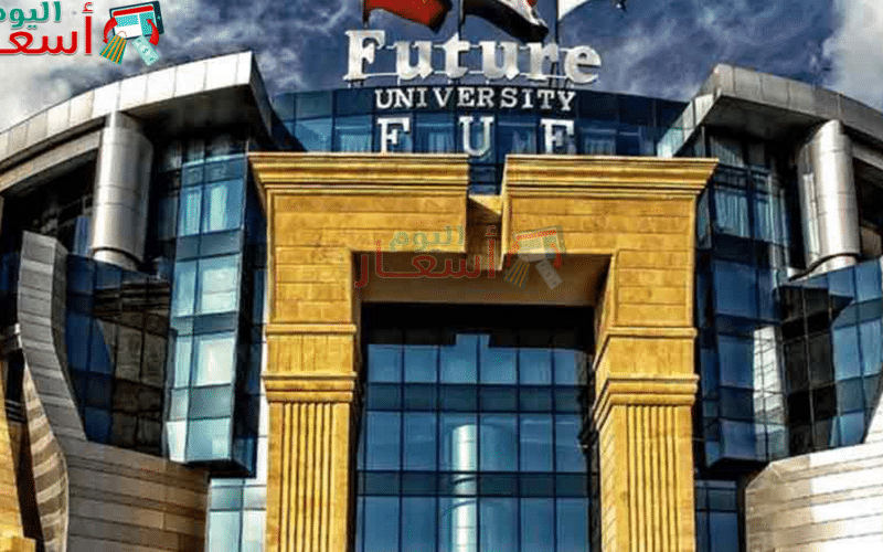 مصاريف الجامعات الخاصة المعتمدة في مصر ٢٠٢١ – ٢٠٢٢
